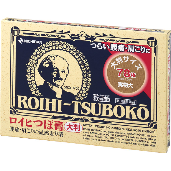 ロイヒつぼ膏溫感大判外盒,標示78枚。