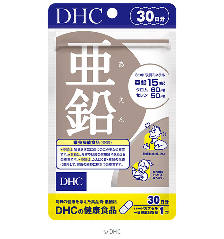 DHC鋅30日分完整日本包裝